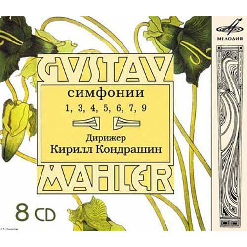 Symphonies Nos 1, 3, 4, 5, 6, 7 Et 9