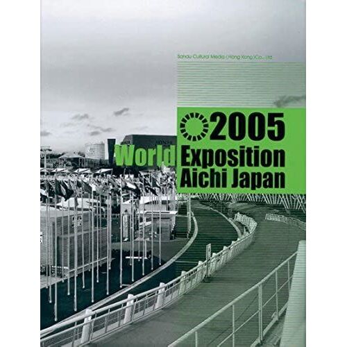 2005 World Exposition Aichi Japan