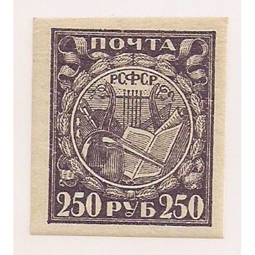 Russie- 1 Timbre Neuf Sciences Et Arts- Faciale 250- N°146