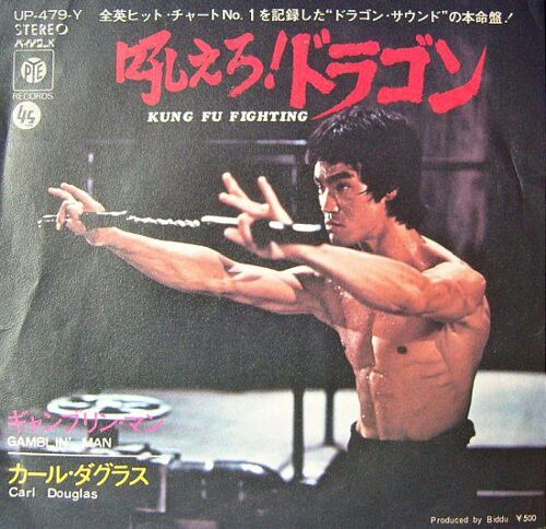 Bruce Lee Kung Fu Fighting 45t Japon