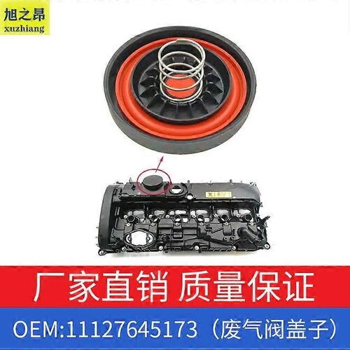 Applicable Aux Bmw Série 3 Série 4 Série 5 Série 6 Série 7 F30f31 Couvercle De Soupape Couvercle De Soupape D¿Échappement Oe11127645173