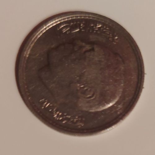 Pièce Maroc 50c Dhiram1974/1394