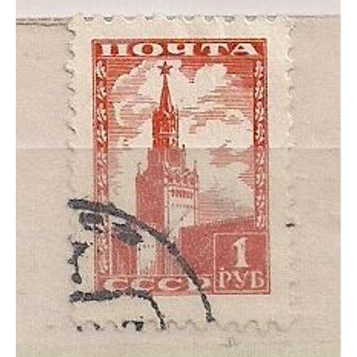 Russie- 1 Timbre Oblitéré- Tour Spassky De Moscou