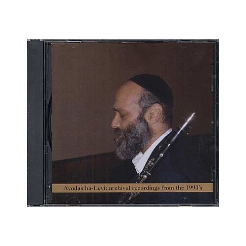 Avodas Halevi
