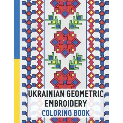 Ukrainian Geometric Embroidery Coloring Book For Adults: Beautiful Folk Patterns Inspired By Ukrainian Embroidery