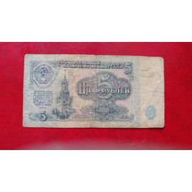 Billet De 5 Roubles De 1961