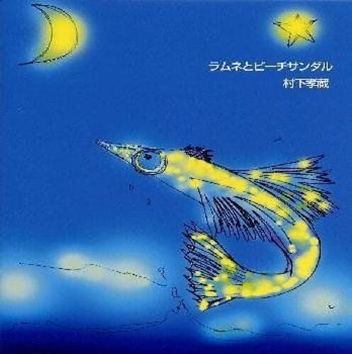 Lemonade & Beach Sandal