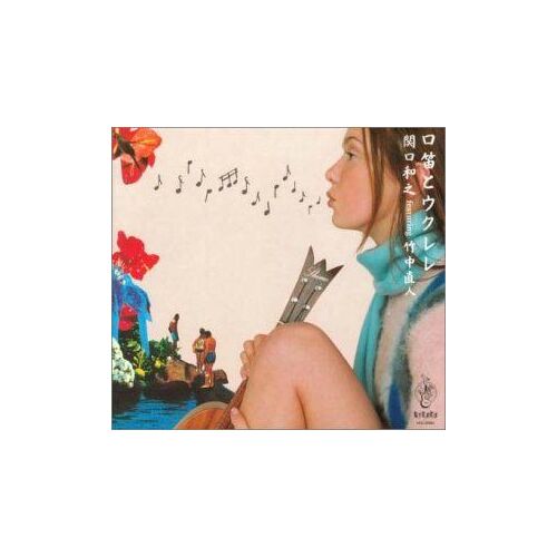 Kuchibue To Ukulele