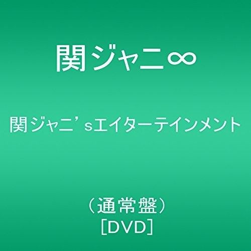 Kanjani's Eighter Tainment [Digital Video Disc] Hong Kong - Import, Ntsc Region 0