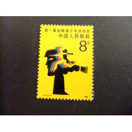 40 Chine Chine 1985 / Miss (Silhouette D'athlète) / Yvert 2750 Mnh