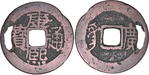 Chine - Monnaie À Identifier - 1 Cash? - H222