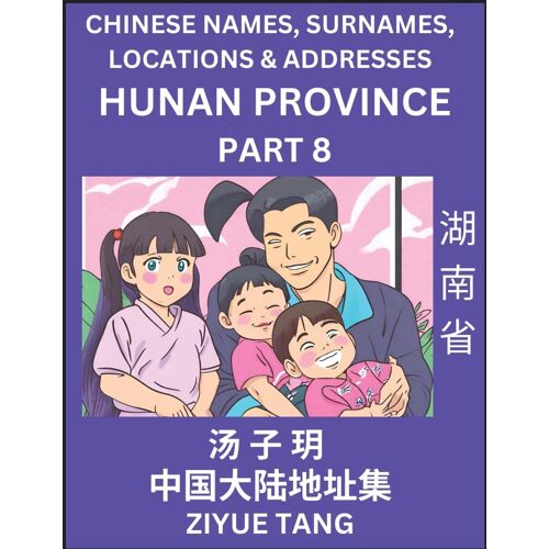 Hunan Province (Part 8)- Mandarin Chinese Names, Surnames, Locations & Addresses, Learn Simple Chinese Characters, Words, Sentences With Simplified Characters, English And Pinyin