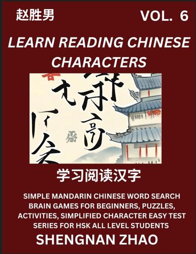 Learn Reading Chinese Characters (Part 6) - Easy Mandarin Chinese Word Search Brain Games For Beginners, Puzzles, Activities, Simplified Character Easy Test Series For Hsk All Level Students
