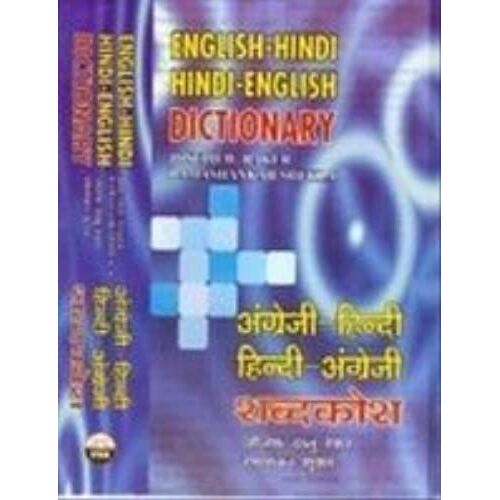 English-Hindi Hindi-English Dictionary