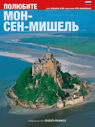 Aimer Le Mont Saint-Michel
