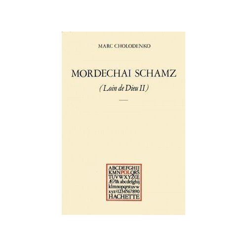 Mordechai Schamz (Loin De Dieu)