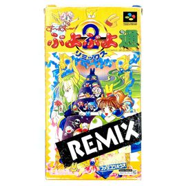 Super Puyo Puyo Tsuu Remix Jeu Nintendo Snes Super Famicom Ntsc-J (Japon)