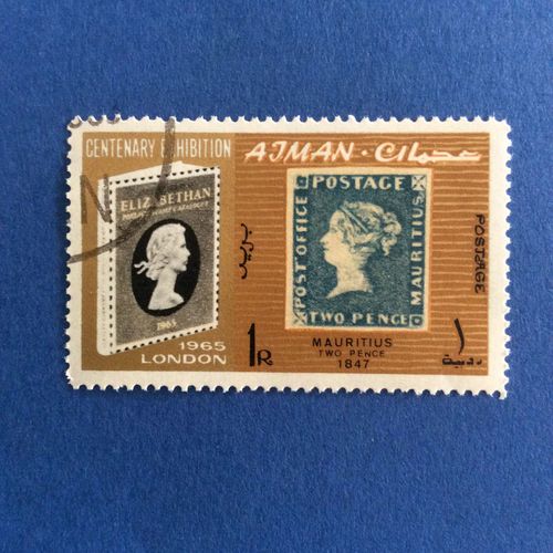 Ajman - 125 Ans De Timbres Postaux