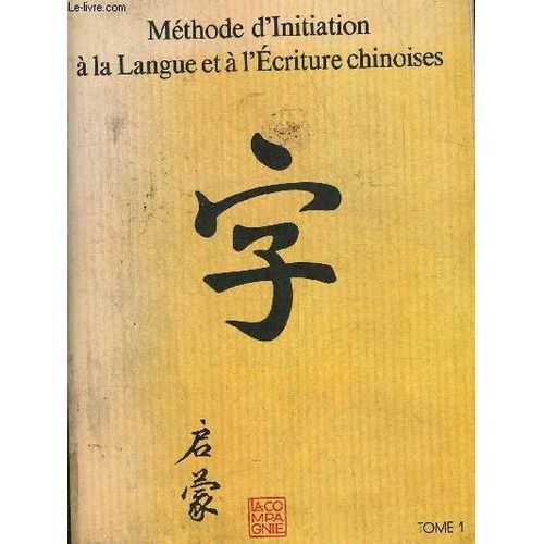 Methode D Initiation A La Langue Et A L Ecriture Chinoises Tome 1