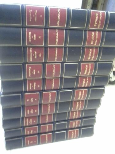 Encyclopédie Bordas Alphabétique 10 Tomes Complet -  Éditions Bordas - 