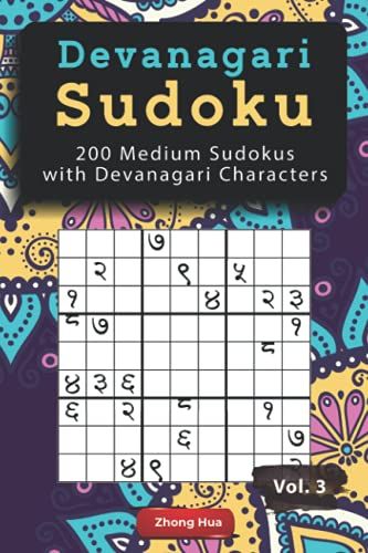 Devanagari Sudoku: 200 Medium Sudokus With Devanagari Characters