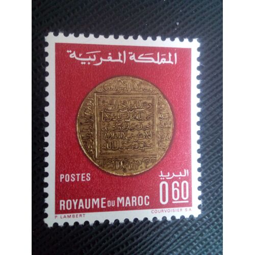 Timbre Maroc Y T 581 Monnaies Marocaines , Dinar Or 1968 ( 050607 )