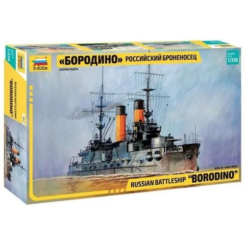 Maquette Bateau Russian Battleship 'borodino' - Zvezda - 1:350-Zvezda