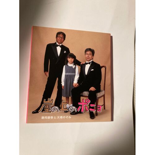 "Gake No Ue No Ponyo" Ce Maxi-Single Cd