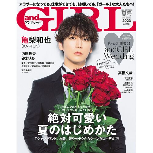 Andgirl() 2023 Kat-Tun