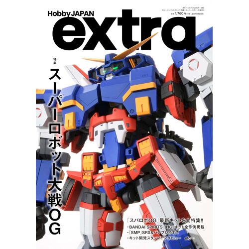 Og (Hobby Japan Mook)