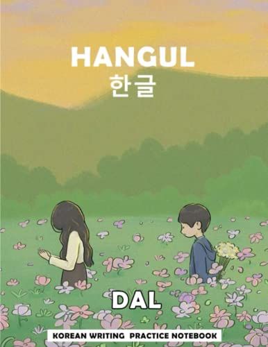(Dal)Korean Writing Notebook | Hangul: Korean Practice Notebook With Wongoji Paper Design | 120 Pages (8.5x11) Learn Korean Writing Language With ... Notebook: Paperbook Learning Notebook