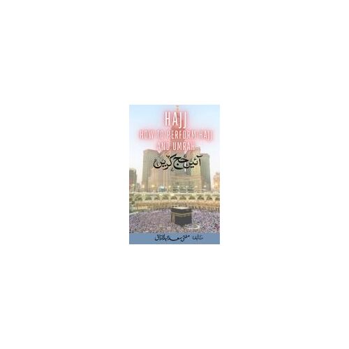 Hajj - How To Perform Hajj & Umrah - Aaye Hajj Kare