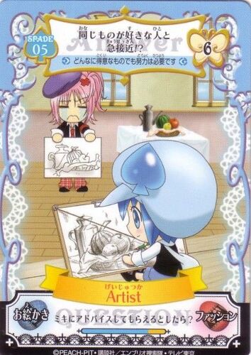 Shugo Chara N°Spade 05