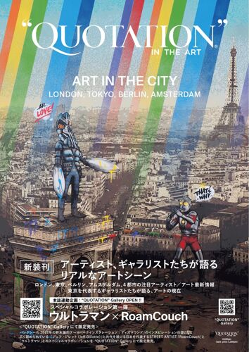 "Quotation" In The Art Vol.1 ()