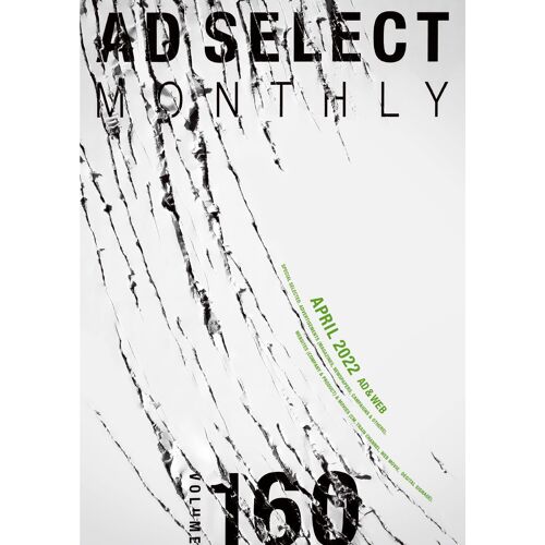 Ad Select Monthly Vol.160
