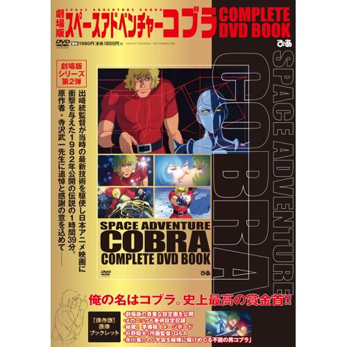 Complete Dvd Book
