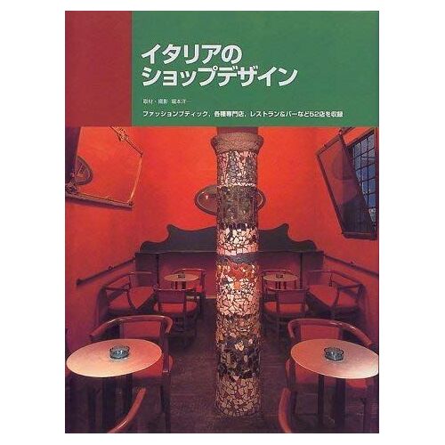 (Shop Design Series)