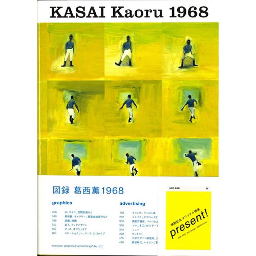Kasai Kaoru 1968 1968
