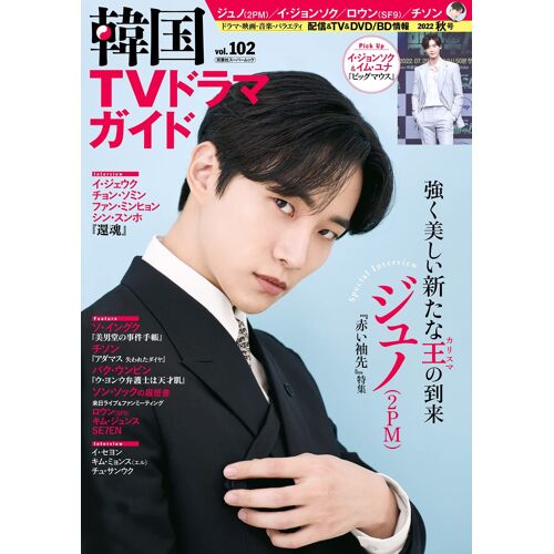Tv(102) ()