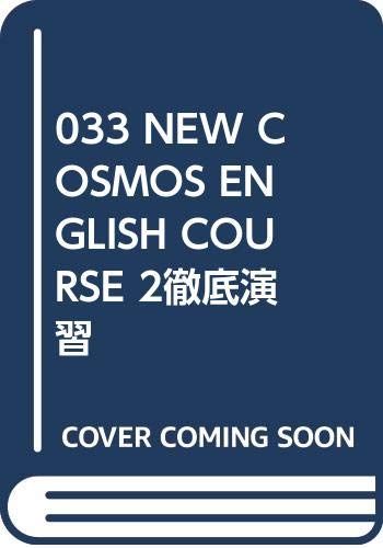 033 New Cosmos English Course 2