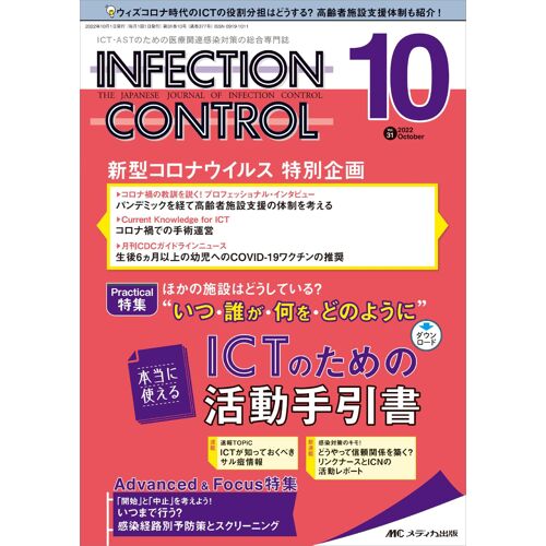 202210(3110): Ict