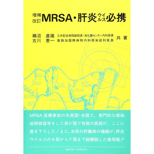 Mrsa