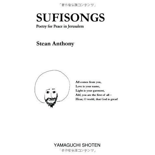 Sufisongs: Poetry For Peace In Jerusalem (Mtmm Series)