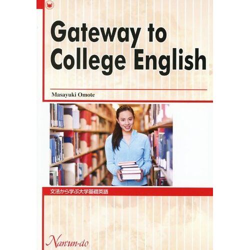 Gateway To College Englis
