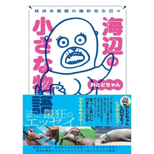 (Tokyo News Mook)