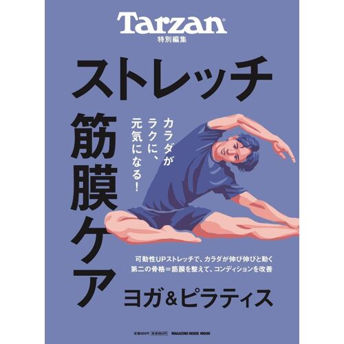 Tarzan (Magazine House Mook)