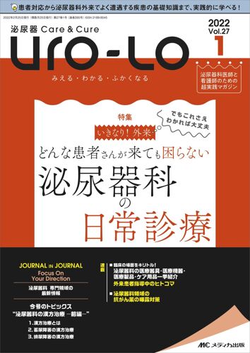 Care&cure Uro-Lo 20221(271):! ()