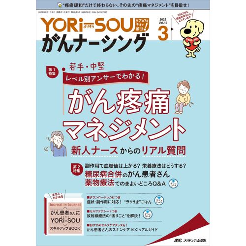 Yori-Sou 20223(123):!