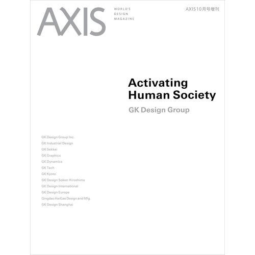 Axis()202310gk Design Group Activating Human Society