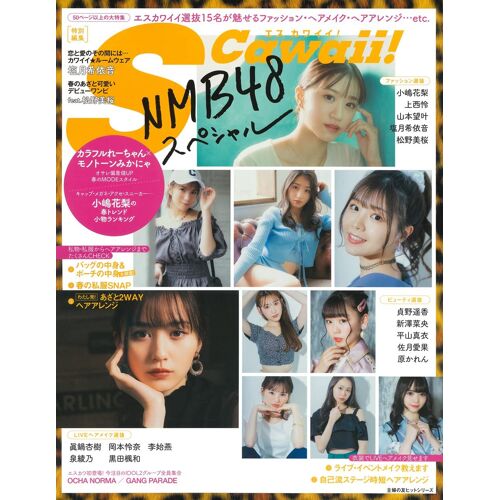 S Cawaii! Nmb48 ()
